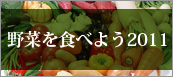 ��؂�H�ׂ悤
