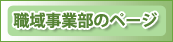 �E�拦�c��̃y�[�W