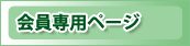�����p�y�[�W