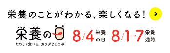 就業実態調査ご協力のお願い