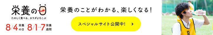 就業実態調査ご協力のお願い