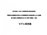 管理栄養士の方へ 栄養科 医療技術部門紹介 海老名総合病院