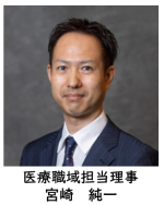 宮崎理事.jpg