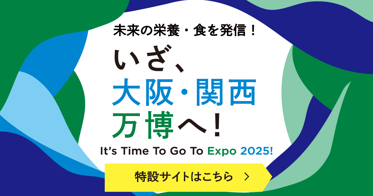 国内4企業に見る、「ジャパン・ニュートリション」の最前線 株式会社