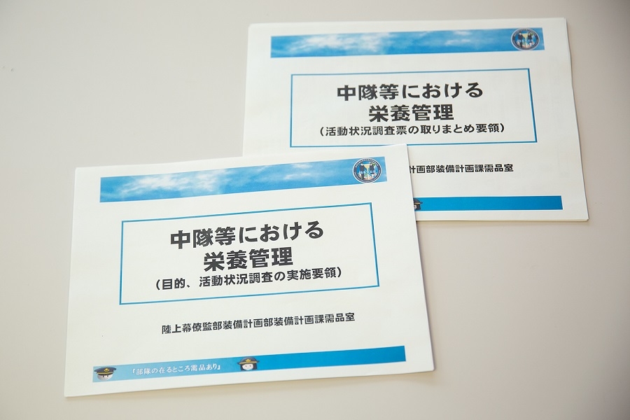 陸上自衛隊にスポーツ栄養学の視点を取り入れた新たな栄養管理指導態勢づくり 特集 公益社団法人 日本栄養士会