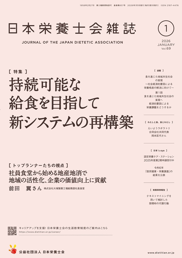 【新品】最新栄養学 ―専門領域の最新情報― 最新栄養学: 専門領域の最新情報 | B.A.Bowman, R.M.Russell, 五十嵐