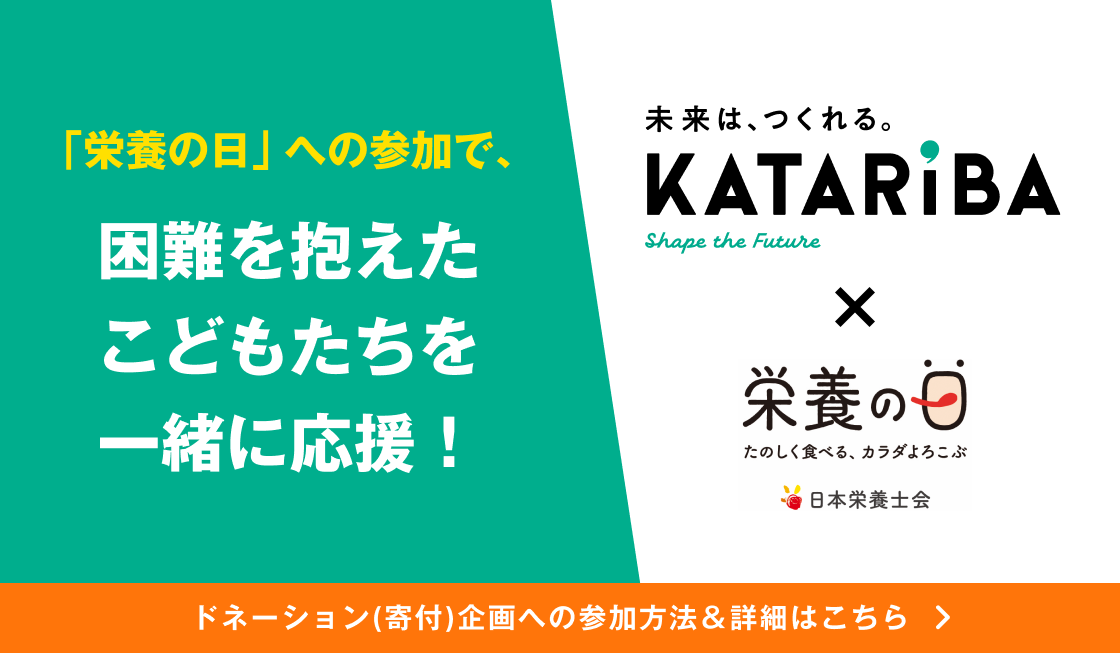 栄養の日2023 たのしく食べる、カラダよろこぶ 日本栄養士会 俳優・溝端淳平さんがアンバサダーに就任！ 会員みなさんへのメッセージ動画を見る