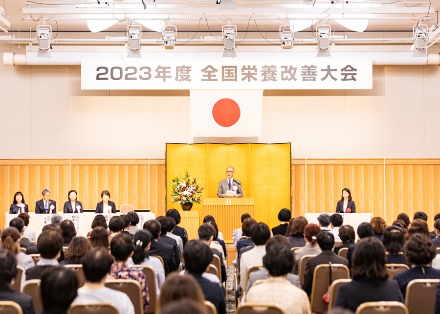 2023年度全国栄養改善大会が4年ぶりに対面式で開催！